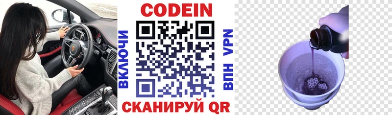 Кодеин напиток Lean (лин) как найти закладки Ачхой-Мартан