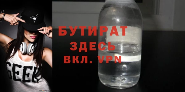 тгк Бородино