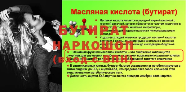 тгк Бородино