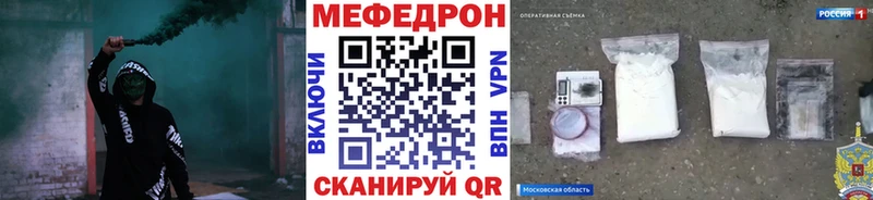 цены наркотик  Ачхой-Мартан  Мефедрон 4 MMC 
